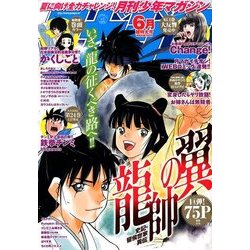 月刊 少年マガジン 2018年 06月号 [雑誌]
