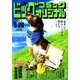 ビッグコミックオリジナル 2018年 5/20号 [雑誌]