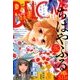 BE-LOVE (ビーラブ) 2018年 5/15号 [雑誌]