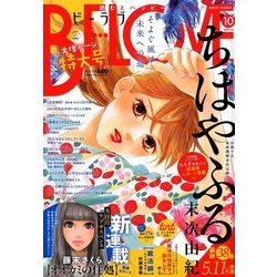 BE-LOVE (ビーラブ) 2018年 5/15号 [雑誌]