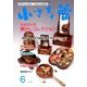 小さな蕾 2018年 06月号 [雑誌]