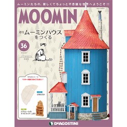 ムーミンハウスをつくる 2018年 5/22号 [雑誌]