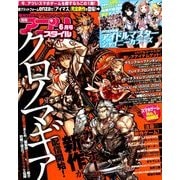 アプリスタイル 2018年 06月号 [雑誌]