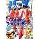 コミック BIRZ (バーズ) 2018年 06月号 [雑誌]