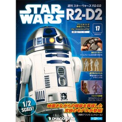 週刊スター・ウォーズ R2-D2 2018年 5/22号（17） [雑誌]