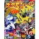 ポケモンファン 2018年 06月号 [雑誌]