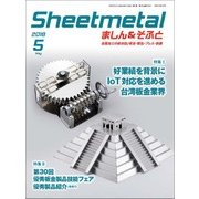 シートメタルましん&そふと 2018年 05月号 [雑誌]