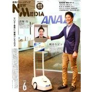 NEW MEDIA (ニューメディア) 2018年 06月号 [雑誌]