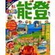 まっぷる 能登 [ムック・その他]