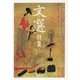 文選 詩篇〈2〉(岩波文庫) [文庫]