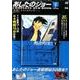 あしたのジョーCOMPLETE DVD BOOK vol.2 [ムック・その他]