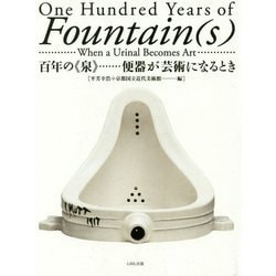 百年の"泉"―便器が芸術になるとき [単行本]