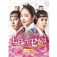 七日の王妃 DVD-SET1 [DVD]