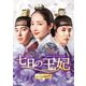 七日の王妃 DVD-SET2 [DVD]