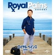 ロイヤル・ペインズ~救命医ハンク~シーズン7 バリューパック