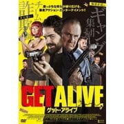 ゲット・アライブ