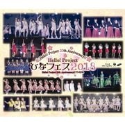 Hello!Project 20th Anniversary!! Hello!Project ひなフェス 2018 【Hello!Project 20th Anniversary!! プレミアム】