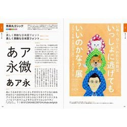 ヨドバシ.com - ［改訂版］実例付きフォント字典 [単行本] 通販【全品