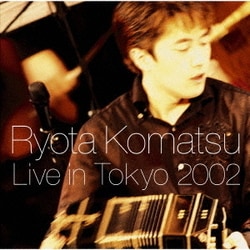 小松亮太／ライヴ・イン・Tokyo2002