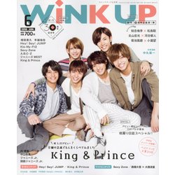 Wink up (ウィンク アップ) 2018年 06月号 [雑誌]