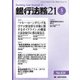 銀行法務21 (にじゅういち) 2018年 05月号 [雑誌]