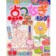 点つなぎキング 2018年 06月号 [雑誌]