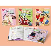 伝えよう!日本の伝統芸能(全4巻) [ムック・その他]