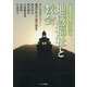 地域福祉と教会―第51回神学セミナー(関西学院大学神学部ブックレット〈10〉) [単行本]