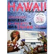 アロハエクスプレスno.144 特集：カイムキ、ワード＆カカアコ、ダウンタウンの魅力を知る18の提案 (M-ON！ Deluxe) [ムック・その他]