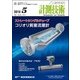 計測技術 2018年 05月号 [雑誌]