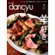dancyu (ダンチュウ) 2018年 06月号 [雑誌]