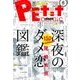 Petit comic (プチコミック) 2018年 06月号 [雑誌]