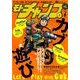 モトチャンプ 2018年 06月号 [雑誌]