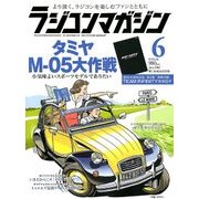 RC magazine (ラジコンマガジン) 2018年 06月号 [雑誌]