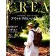 CREA (クレア) 2018年 06月号 [雑誌]