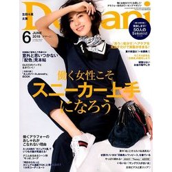 Domani (ドマーニ) 2018年 06月号 [雑誌]