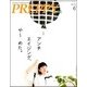 PREPPY (プレッピー) 2018年 06月号 [雑誌]