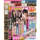 週刊 女性セブン 2018年 5/17号 [雑誌]