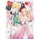 レディローズは平民になりたい〈3〉悪役令嬢リリアナの場合(角川ビーンズ文庫) [文庫]