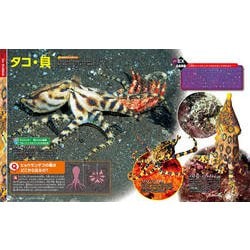 ヨドバシ.com - EX MOVE 猛毒の生きもの(講談社の動く図鑑MOVE) [図鑑