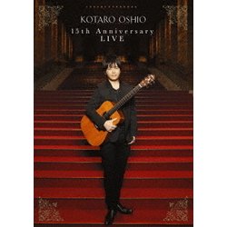 押尾コータロー／15th Anniversary LIVE [DVD]