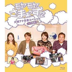 モヤモヤさまぁ～ず2 大橋アナ卒業スペシャル in下北沢 [Blu-ray Disc]
