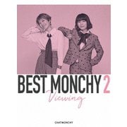 BEST MONCHY 2 -Viewing-