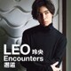 LEO(今野玲央)／玲央 Encounters:邂逅