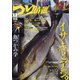 つり情報 2018年 6/1号 [雑誌]