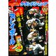 グランドジャンプ 2018年 5/16号 [雑誌]