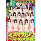ヤングマガジン 2018年 5/21号 [雑誌]