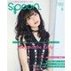spoon. (スプーン) 2018年 06月号 [雑誌]