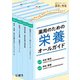 増刊調剤と情報 2018年 04月号 [雑誌]