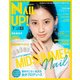 ネイル UP (アップ) ! 2018年 07月号 [雑誌]